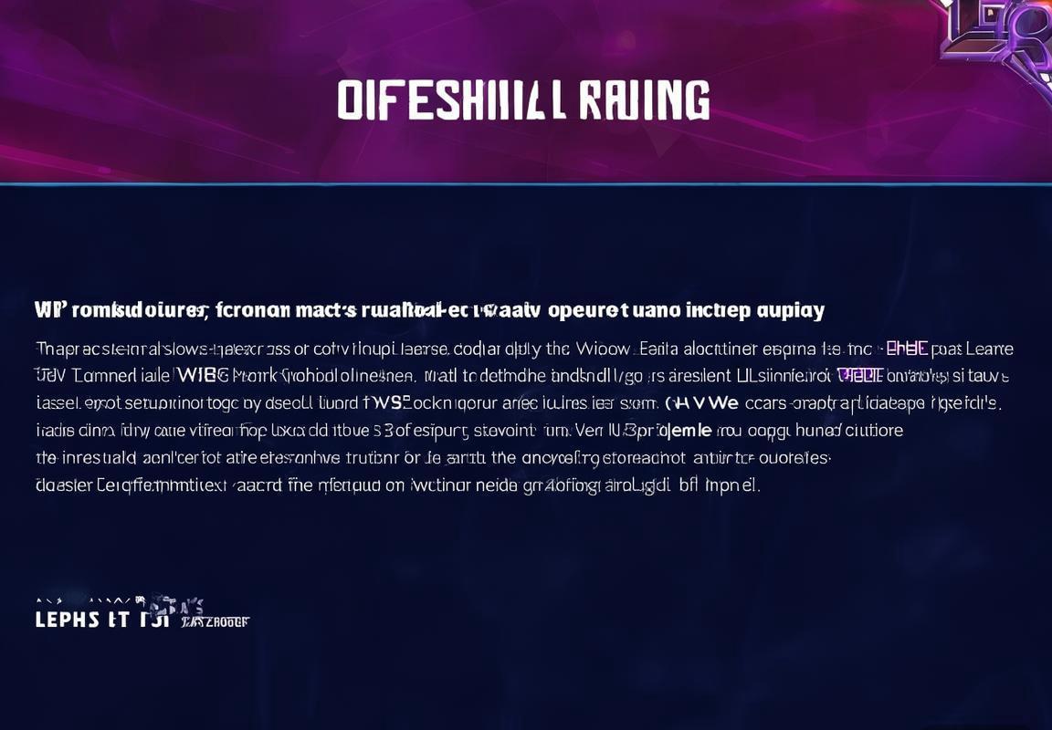 LPL官方裁判报告回应WBG战队延迟申诉，强调赛事公平性并确认网络延迟异常，电竞比赛技术保障再升级